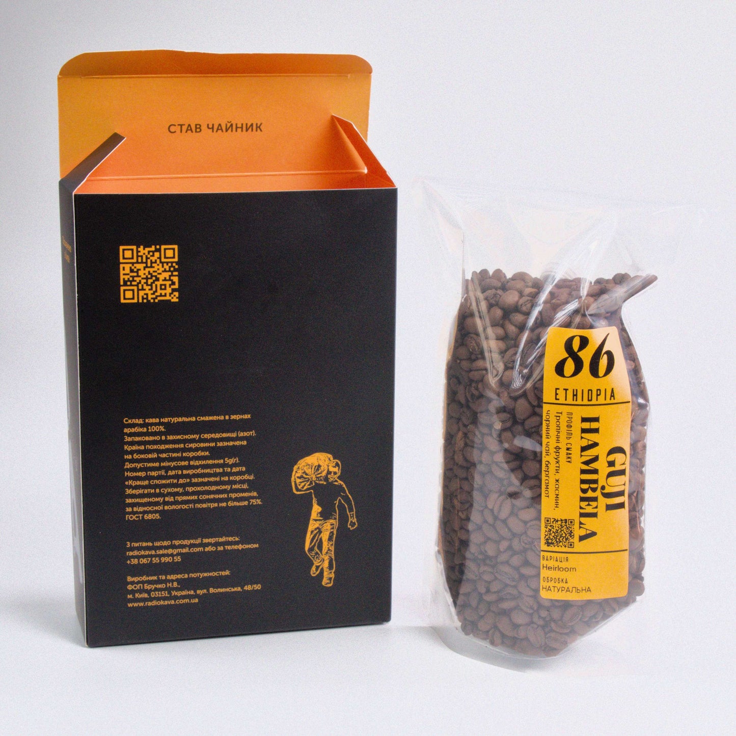 Roasted Coffee Beans - Ethiopia Guji Hambela - 250 g