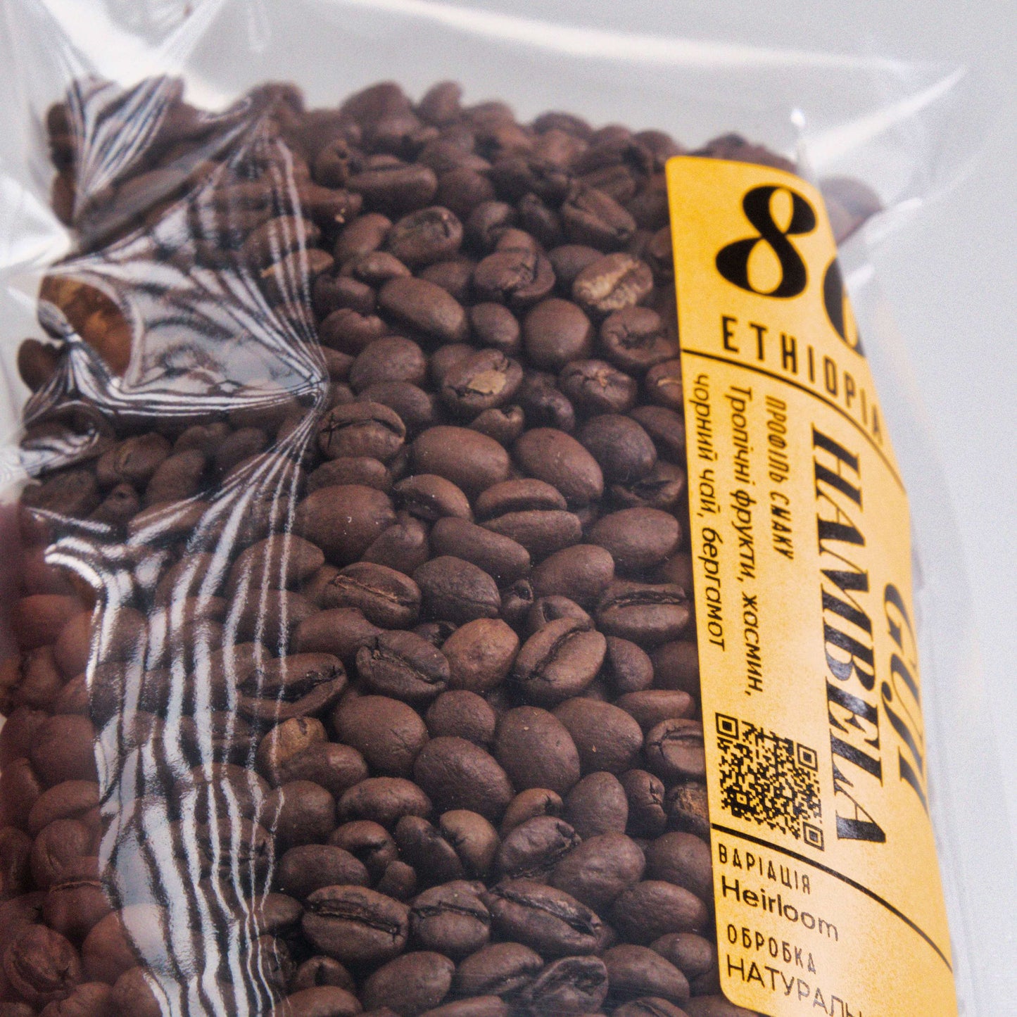 Roasted Coffee Beans - Ethiopia Guji Hambela - 250 g
