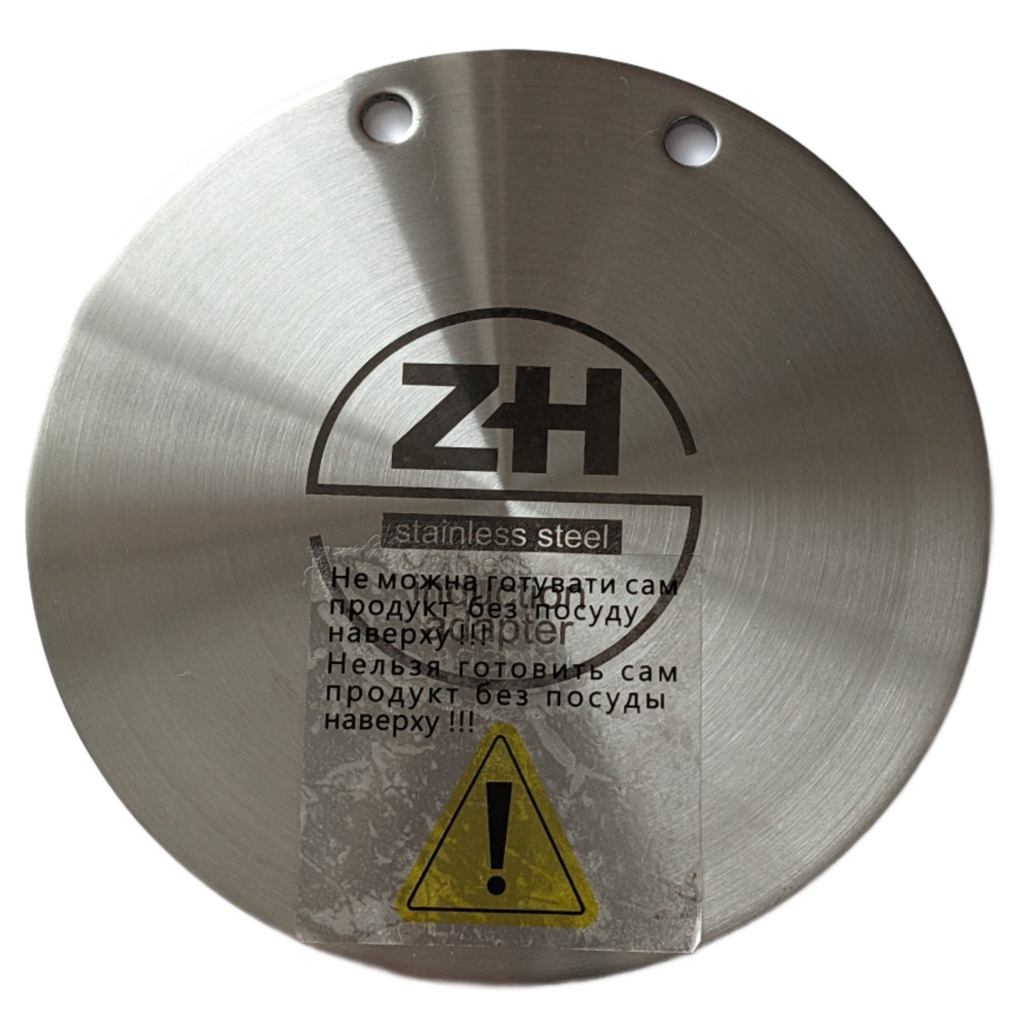 Induction Cezve Adapter Plate - 12.5 cm (stainless steel)
